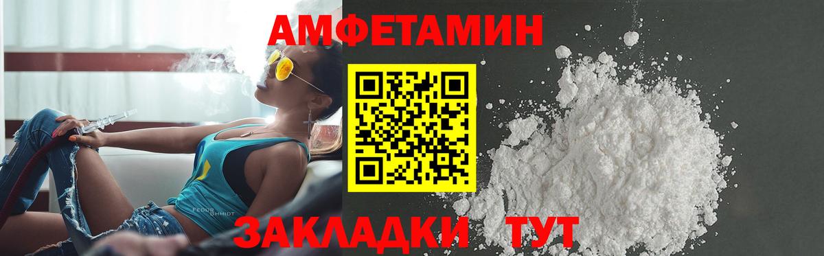 АМФЕТАМИН 98%  АМФЕТАМИН  Amphetamine  Вход с VPN  Саранск 