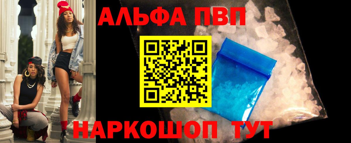 А ПВП  Вход с VPN  A PVP VHQ  Саранск  Альфа ПВП СК  A-PVP VHQ 