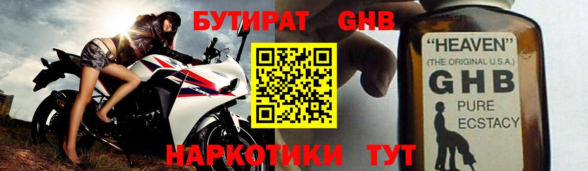 Саранск  Бутират  Вход с VPN  Бутират оксана 