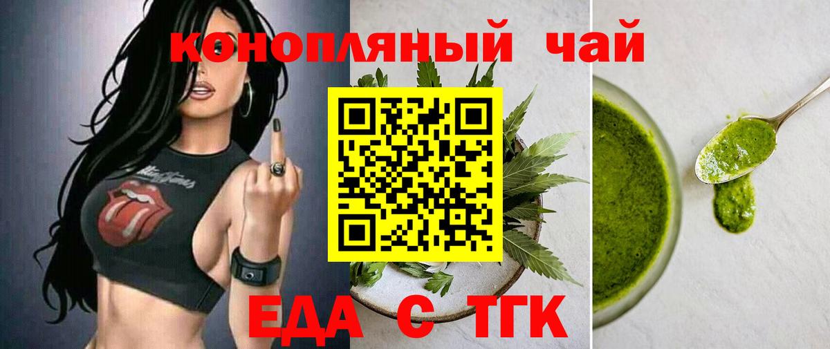 Cannafood конопля Саранск