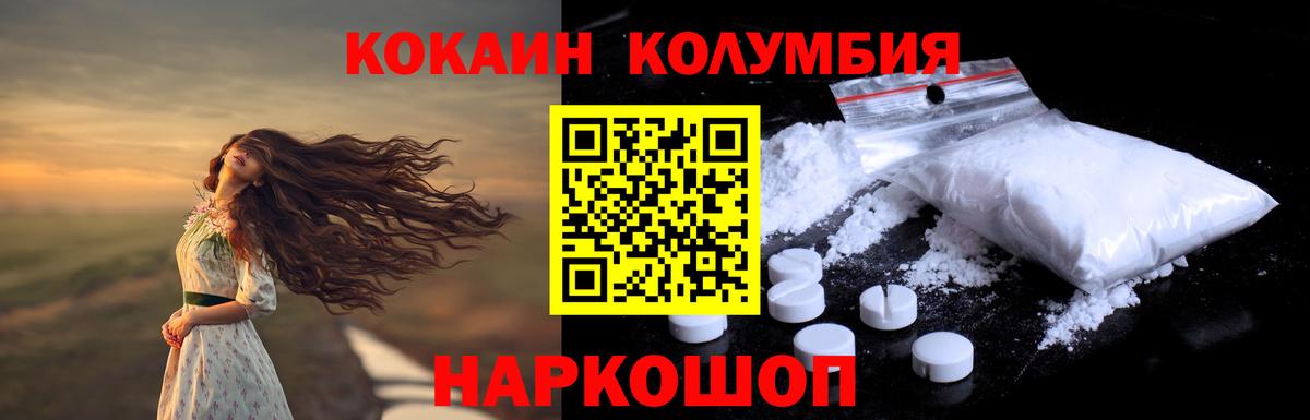 COCAIN  как найти закладки  Вход с VPN  COCAIN Fish Scale  Саранск  Кокаин VHQ 