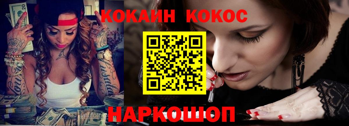 Cocaine Fish Scale Саранск