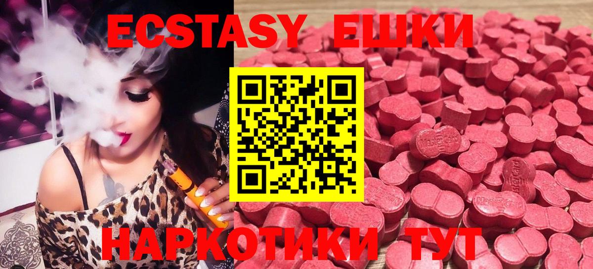 Саранск  Экстази DUBAI  Ecstasy  Экстази ешки  Вход с VPN 