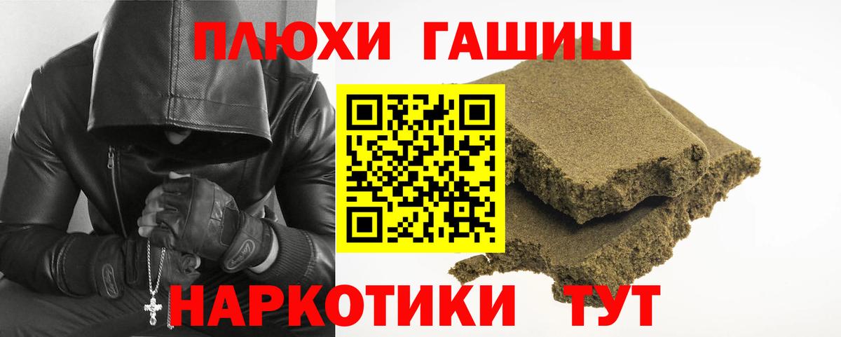 Саранск  ГАШИШ Premium  Вход с VPN 