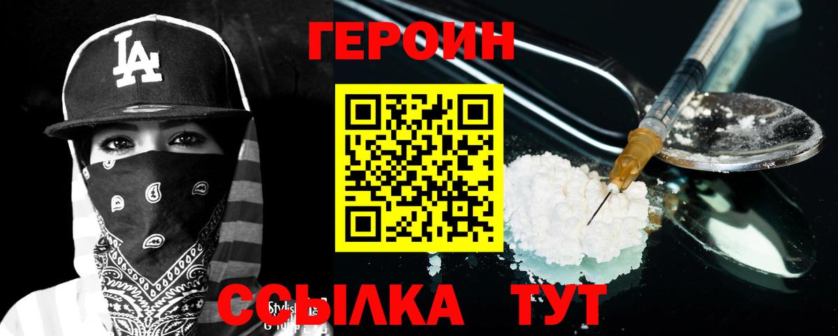 ГЕРОИН гречка  Вход с VPN  Саранск 