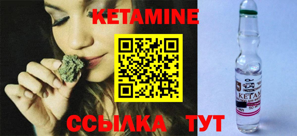Саранск  КЕТАМИН VHQ  Вход с VPN  Кетамин VHQ 