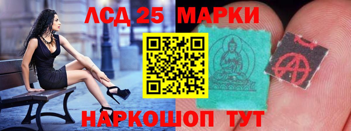мега ссылка  Вход с VPN  ЛСД экстази кислота  Саранск  Лсд 25 экстази кислота 