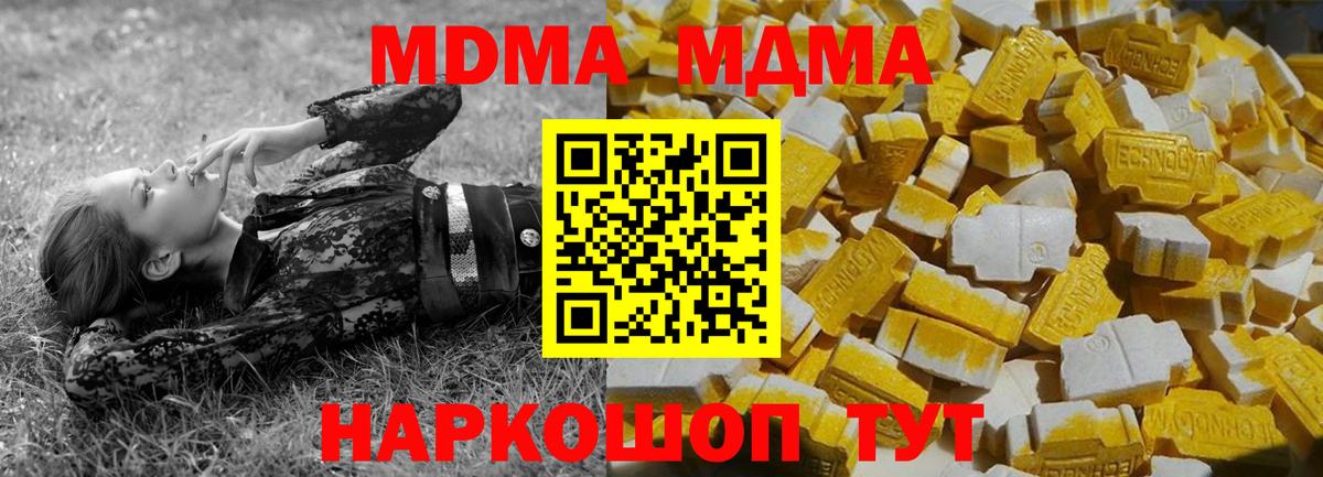 MDMA crystal  МДМА  МДМА Molly  Саранск  Вход с VPN 
