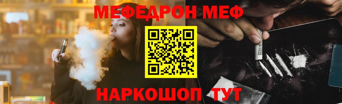 Саранск  Гашиш  Канабис  Вход с VPN  Меф кристаллы  Alpha PVP СОЛЬ кристаллы 