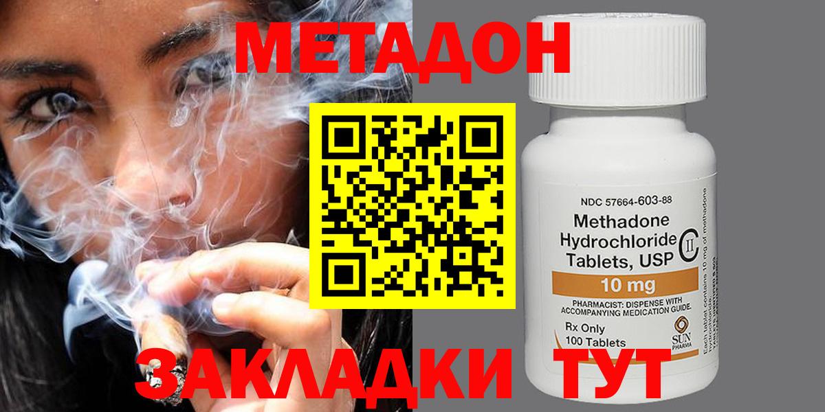 Метадон мёд Саранск
