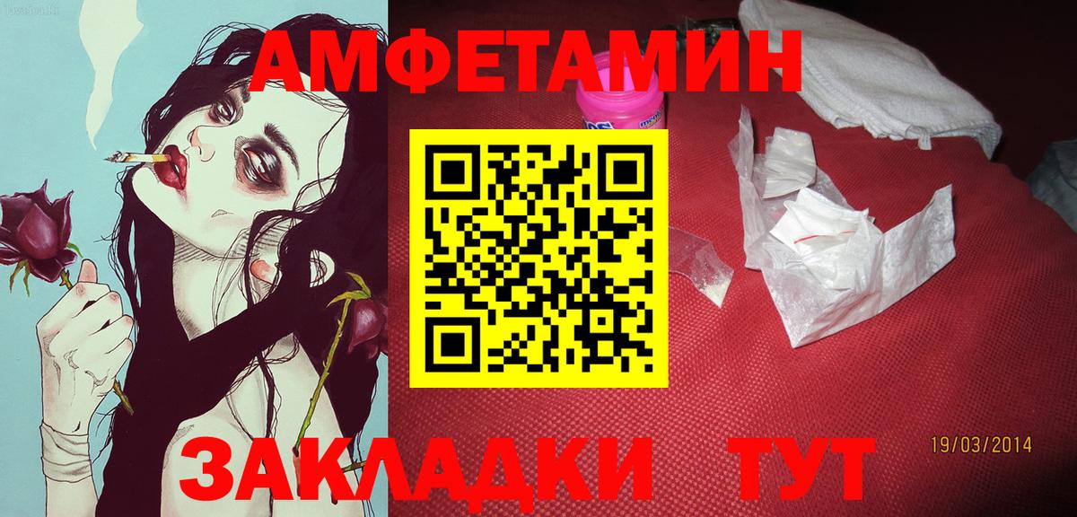 Первитин  МЕТАМФЕТАМИН мет  Вход с VPN  Саранск  МЕТАМФЕТАМИН мет 