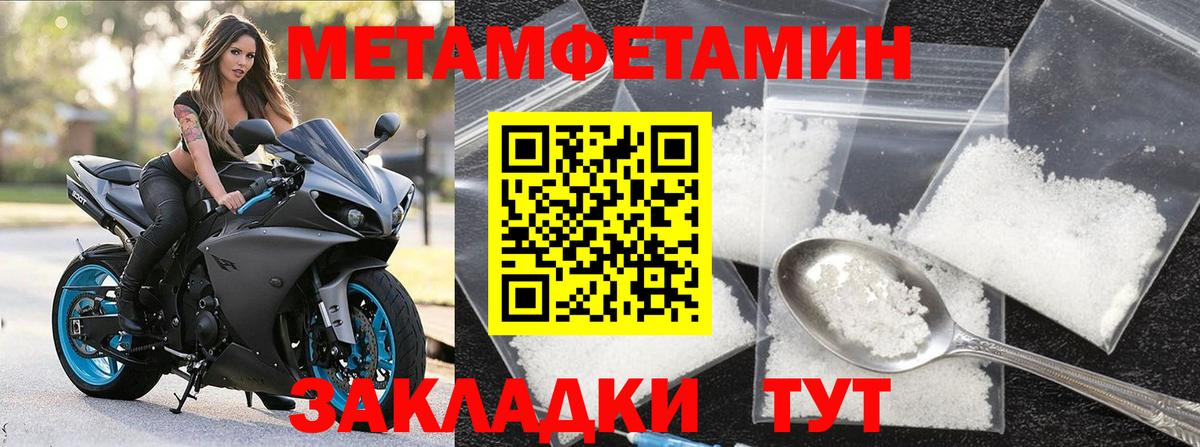 Первитин витя Саранск