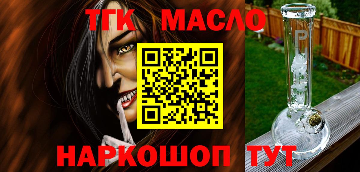 ТГК жижа  Вход с VPN  Дистиллят ТГК вейп  Саранск 